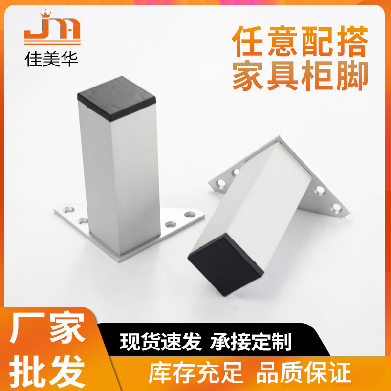 (2개) 공장 직접 공급 알루미늄 삼각형 발 소파 피트 스테인레스 스틸 캐비닛 피트 테이블 다리 가구 피트 유리 티 테이블 피트 액세서리