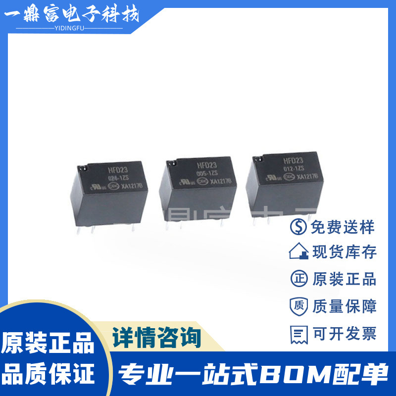 宏发 JRC-23F/012-1ZS 6脚 可替G5V-1 12V继电器12VDC 一组转换