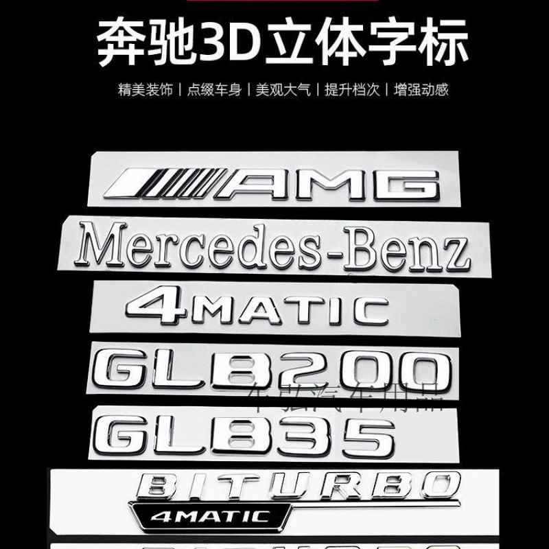Mercedes-Benz логотип GLB200/250 модифицированный GLB35 яблоня значок эмблемы AMG задний хвост наклейки 4MATIC