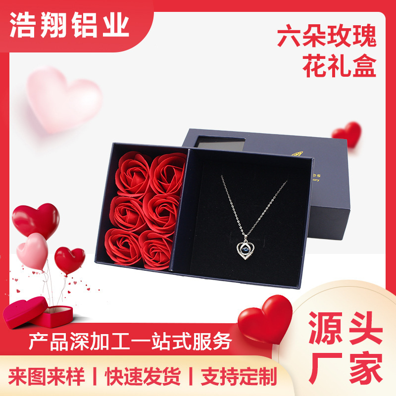 玫瑰花首饰盒情人节玫瑰花项链戒指耳环包装礼盒厂家批发定制铝材