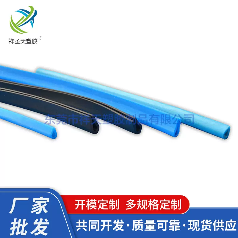 厂家供应U形刀具包边夹条PVC防护包边夹条塑料护边条批发