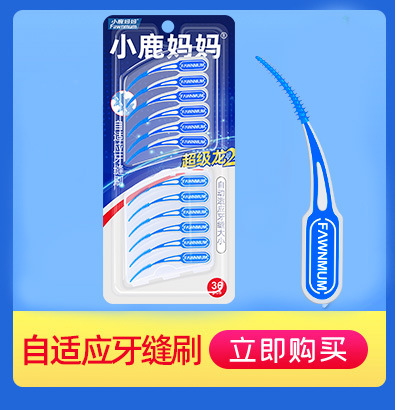 Little Deer Mother Dental Floss, family set, plastic toothpicks, bow-shaped floss, box set, individual dental floss picks, bag set, wholesale pic 6