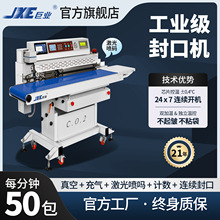 紫外线激光喷码封口机食品专用智能包装机全自动肉类抽真空封口机