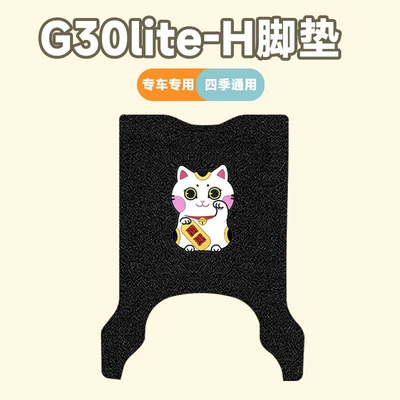 Customizable Design, Avtomobil döşəmə paspasları - yadi-g30lite-h-black-lucky-cat-foot-mats-inquire-about-size-customization