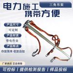 带电作业三角吊架10KV架空线缆绝缘三角吊架导线悬挂提线架