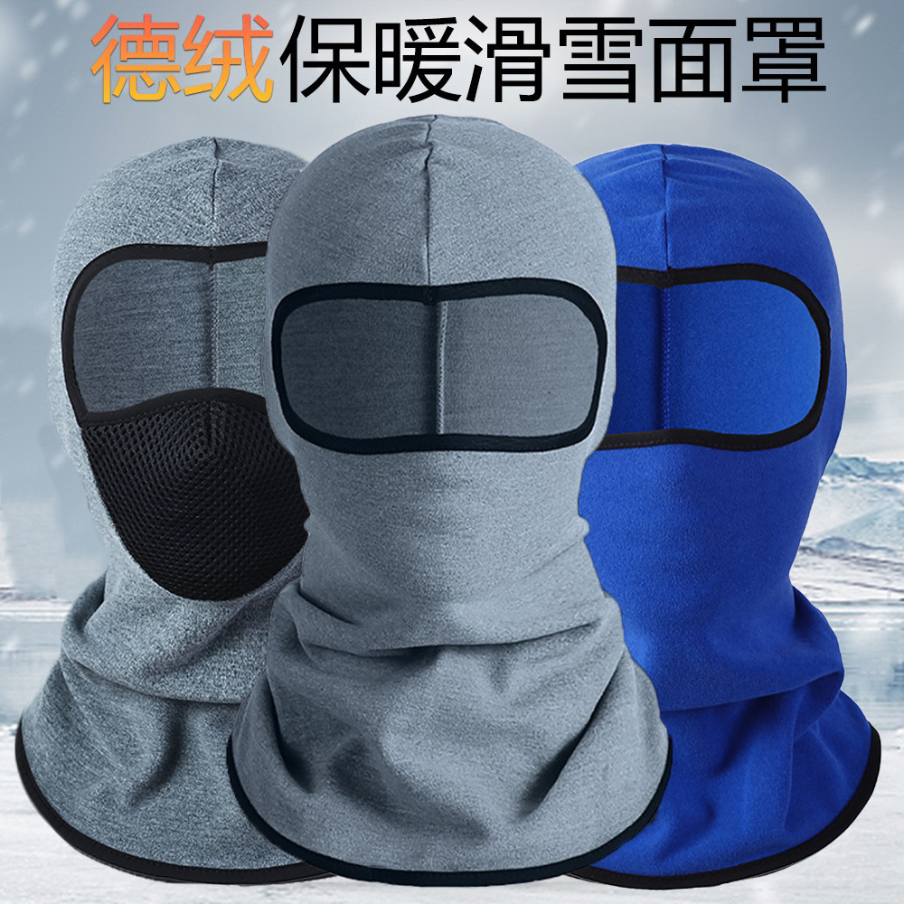 Autumn and Winter Cycling Warm Headgear Outdoor Sports Windproof Face Protection fleece-lined Ski Mask Motorcycle Liner Cap