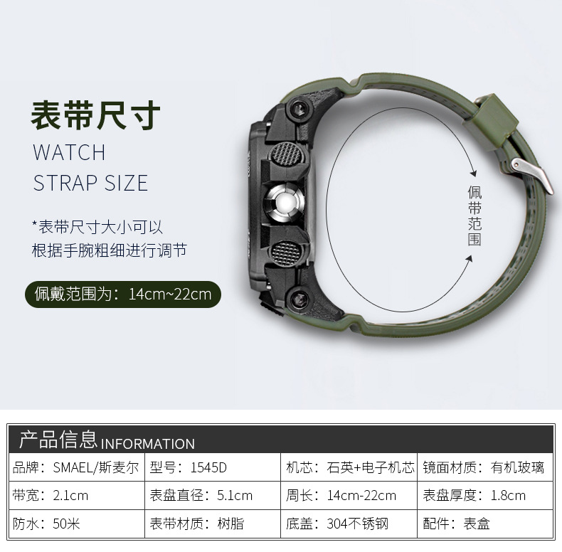 SMAEL斯麦尔1545D计时日历闹钟夜光防水表户外登山电子潮流男手表详情5