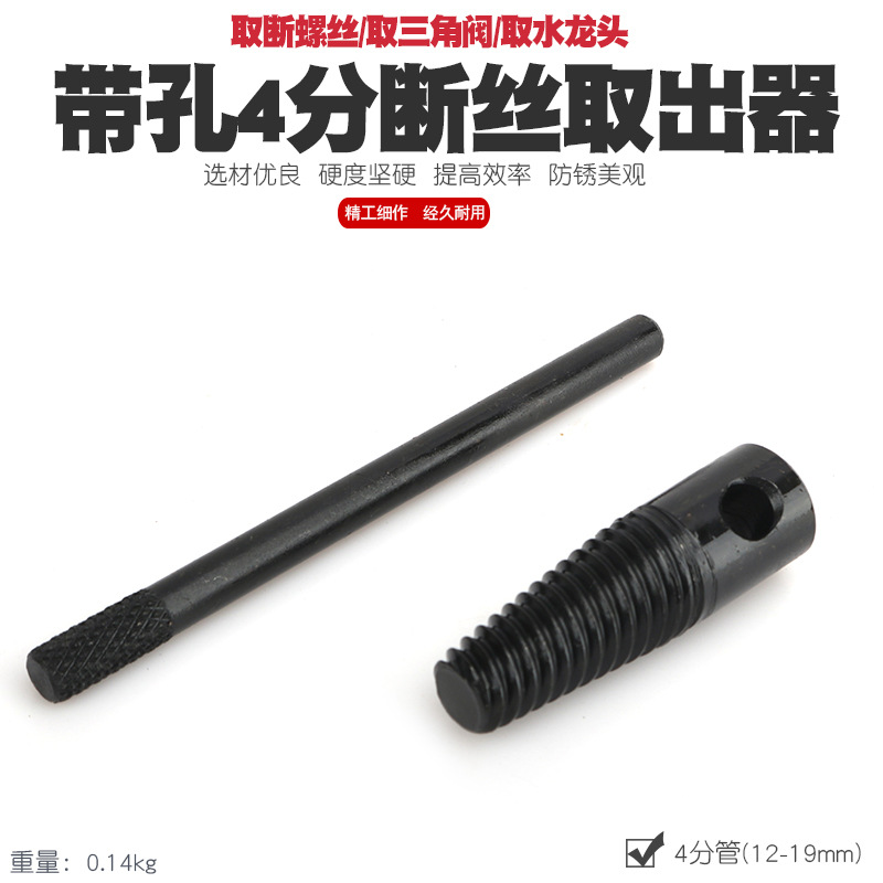 断头螺丝取出器螺钉断螺水龙头三角阀断丝取出器反牙丝锥绞手工具