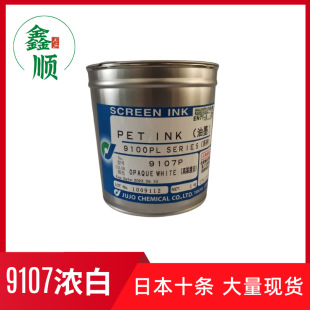 �ձ�ʮ�l��ī ʮ�l9107��� ƽ���ɫ��ī PET��Ĥӡˢ��ī