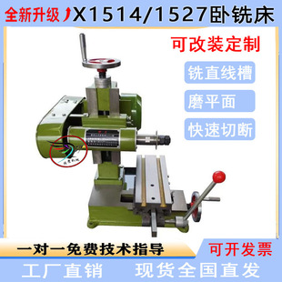 ���׹��I��ʽ㊴�X1514/X1527㊲ۙCƽ��ĥ��С���и��㊴����