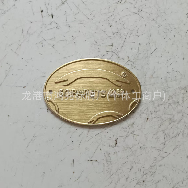 批发直供电铸金属镍标牌耐磨防腐抗氧化源头工厂生产B-038
