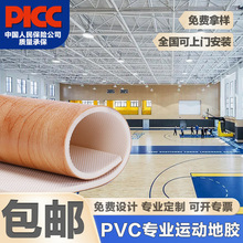 篮球场pvc塑胶地板加厚耐磨运动pvc地胶防滑减震pvc地板胶高弹
