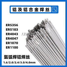 ��������̩ER4043�X��廡���z1.6/2.0/2.4/3.0/4.0mm�X�Ͻ𺸽z