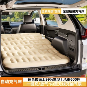 Self-Driving Car Inflatable Bed Automatic One-Click Inflatable Rear Sleeping Suv Trunk Travel Bed Camping Mat