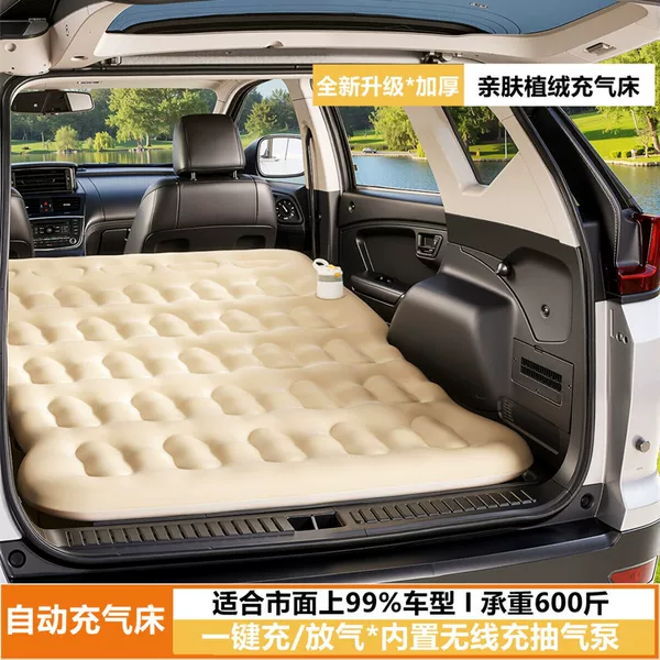 Self-Driving Car Inflatable Bed Automatic One-Click Inflatable Rear Sleeping Suv Trunk Travel Bed Camping Mat