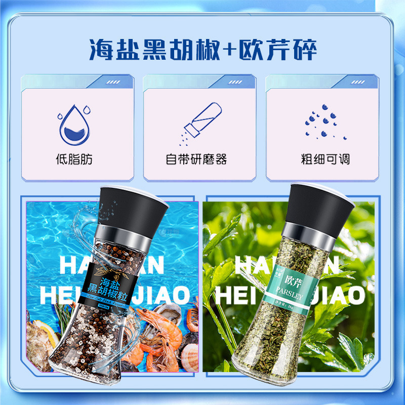 158g - [클래식 파스타 조합] 천일염 & 블랙페퍼 + 파슬리 파쇄