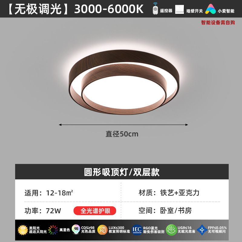 Luz principal de la sala de estar de espectro completo de nuez nuevo estilo chino simple y medieval lámpara de dormitorio lámpara de techo paquete de lámparas Zhongshan