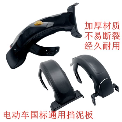 Electric vehicle fender | rear wheel mudguard f6 small