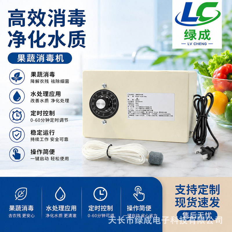Cross-Border Timer-Controlled Multifunctional Fruit, Vegetable, and Meat Sterilizer, Household Water Treatment, Fish Tank Cleaning Ozone Generator