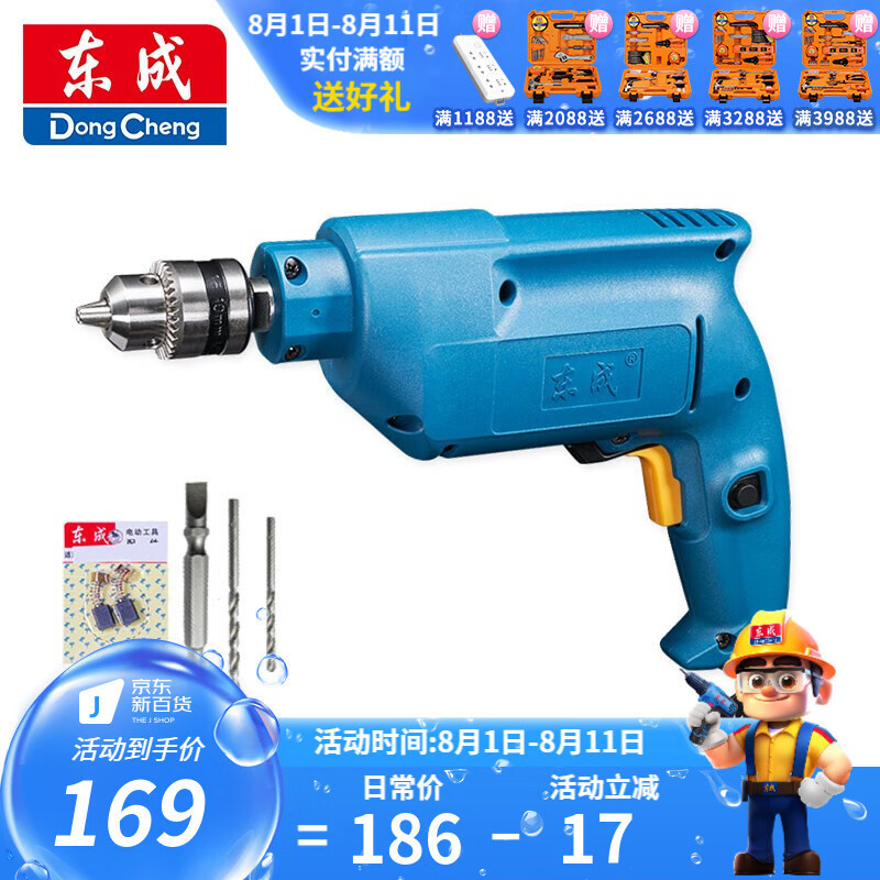 Dongcheng taladro eléctrico doméstico destornillador eléctrico de rotación hacia adelante y hacia atrás 500W taladro eléctrico de alta potencia J1Z-FF05 - 1