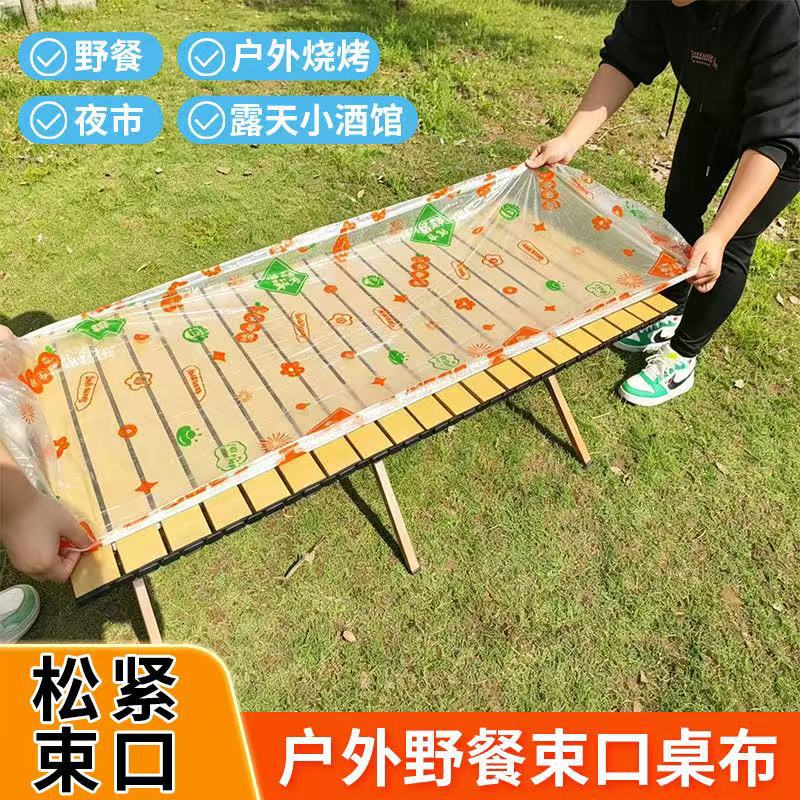 Disposable Picnic Tablecloth for Outdoor Camping and Barbecue, Disposable Drawstring Tablecloth, Waterproof and Oil-Proof Camping Tablecloth