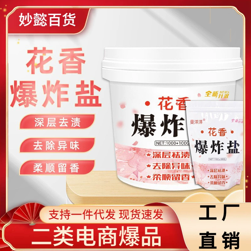 Взрывчатое солевое цветочное пятно сильное удаление пятен плесени желтый стиральный порошок цвет одежды всесторонний цвет отбеливающий порошок отбеливатель