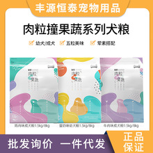 安贝通用泰迪比熊博美小型犬成犬狗粮五拼柯基通用型牛肉味1.5kg