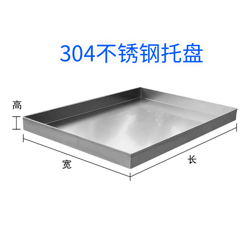 不锈钢盘子商用加厚特大正方形平底托盘小深浅非标定.制