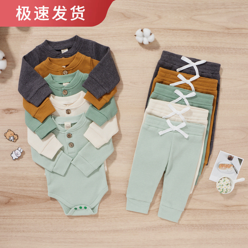 出口童装ins新款男童套装秋装棉5色华夫格立领长袖包屁长裤两件套