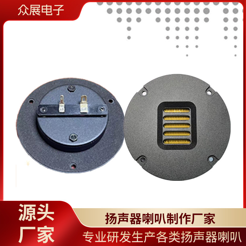 4-Inch 4-Ohm 30W Pneumatic Tweeter, Haier-Style Unit, Hifi Speaker 4-Inch 4-Ohm 30W Pneumatic Tweeter, Haier-Style Unit, Hifi Speaker