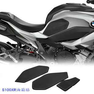 Suitable for BMW S100XR modified fuel tank anti-skid stickers heat insulation stickers 2020-2021 3m stickers rubber stickers