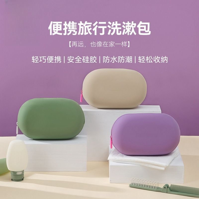 Portable Silicone Toiletry Bag, Waterproof Travel Storage Bag, Large Capacity Mini Cosmetic Bag, Unisex, Simple Style
