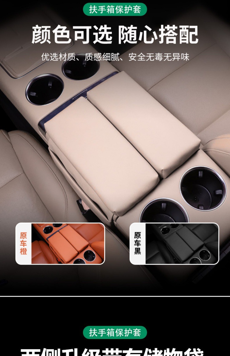Ideal L789Mega Armrest Box Booster Pad Interior Modified Leather Protective Cover Storage Bag Car Special Products