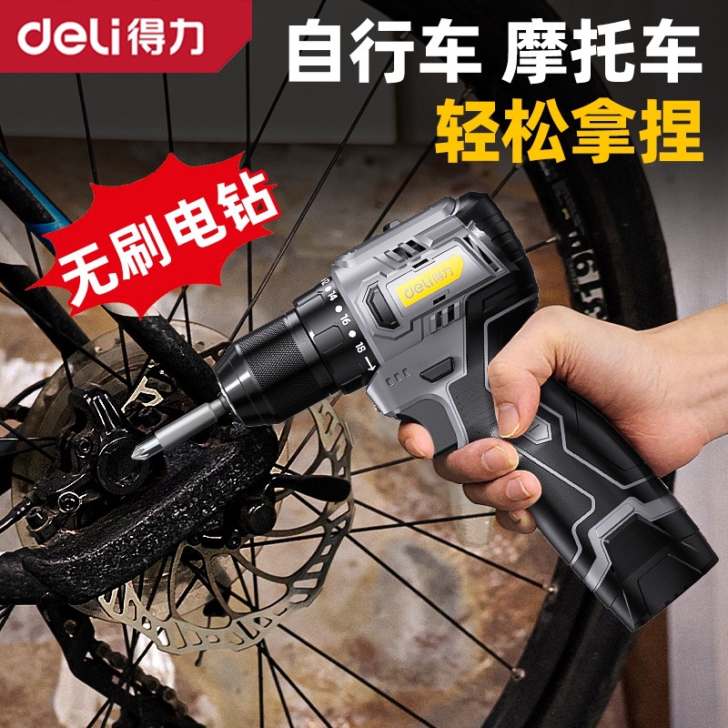 得力手电钻锂电钻电动螺丝刀家用充电式电起电批电动维修工具