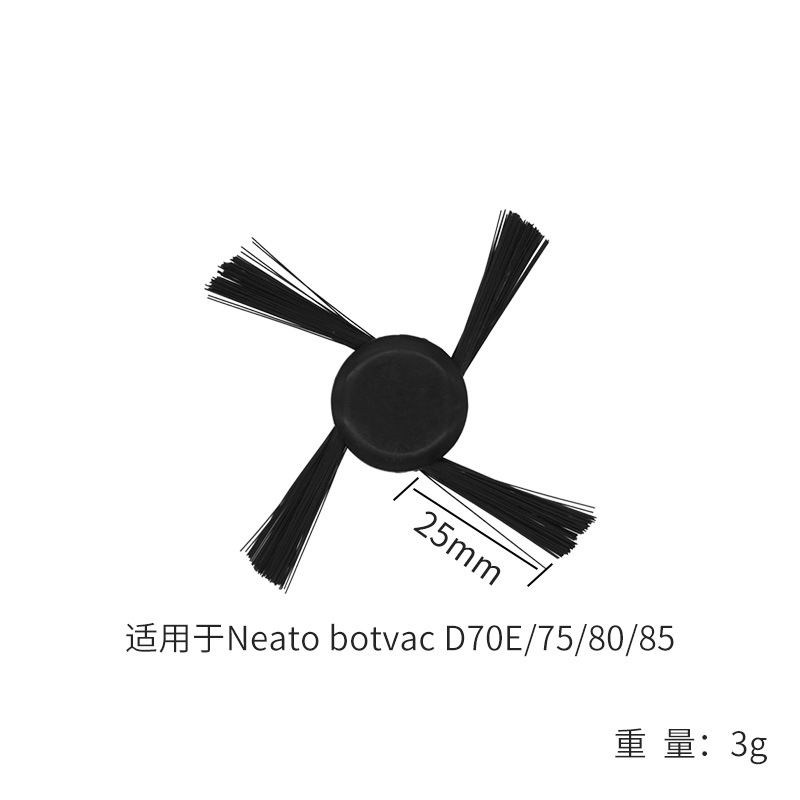 Botvac 4 발톱 사이드 브러시 1