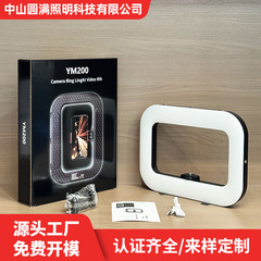 【ソースメーカー】YM-200 ハンドヘルドリングフィルライト RGB リングライト 携帯電話フィルライト撮影専用