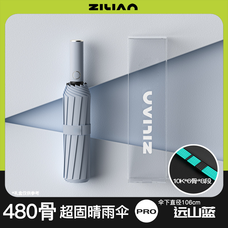Haze Blue [New 480 Bone Reinforced Fiber Umbrella Stand] Resist strong winds and rainstorms UPF50+