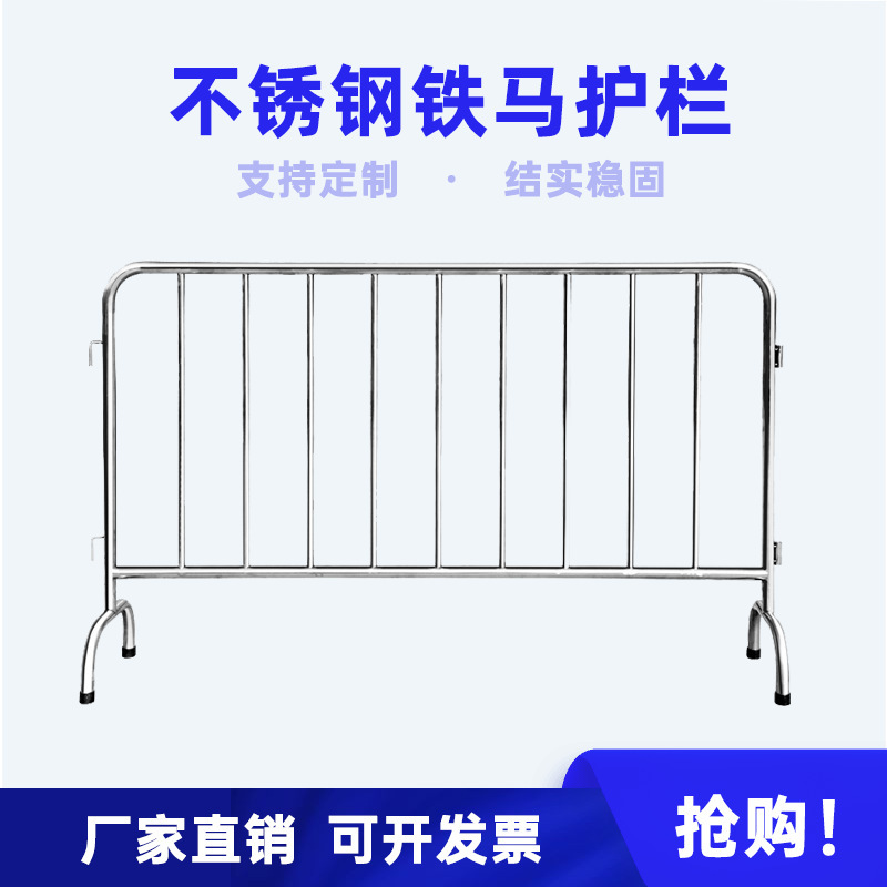 不锈钢铁马栏杆施工围挡 市政道路护栏 道路护栏防撞护栏交通设施