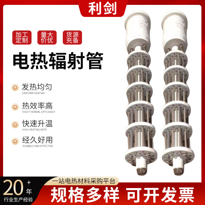 鼠笼式电热辐射管大功率加热器高温工业炉热处理加热炉辐射管