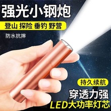 户外迷你强光手电筒便捷多功能铝合金变焦led灯家用充电式应急灯