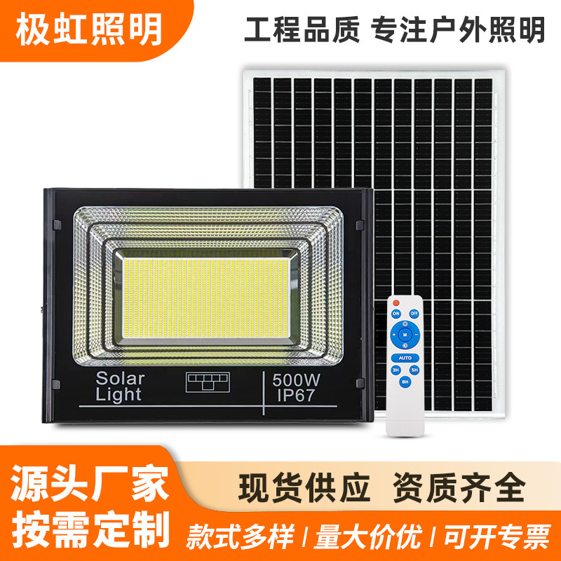 Carefully Selected Solar Floodlights with Multiple Specifications for Outdoor Lighting, Garden Lights, Community Basketball Courts, and Warehouse Entrance Floodlights Carefully Selected Solar Floodlights with Multiple Specifications for Outdoor Lighting, Garden Lights, Community Basketball Courts, and Warehouse Entrance Floodlights