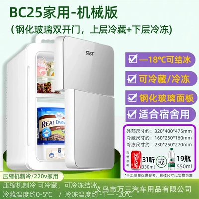 Mini Fridge, Single-Person Use, Soyuducular - b25-cold-light-silver-mechanical-adjustment-15freezing-refrigeration