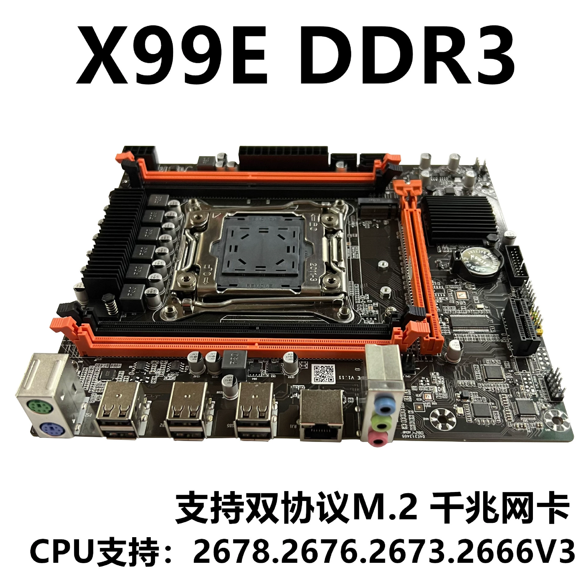 Новая материнская плата X99 с памятью DDR3, игровая материнская плата для настольного компьютера, поддерживает E52666V3 26864V4CPU