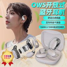 OWS蓝牙耳机V13开放式不入耳佩戴运动无线私模蓝牙耳机跨境挂耳式
