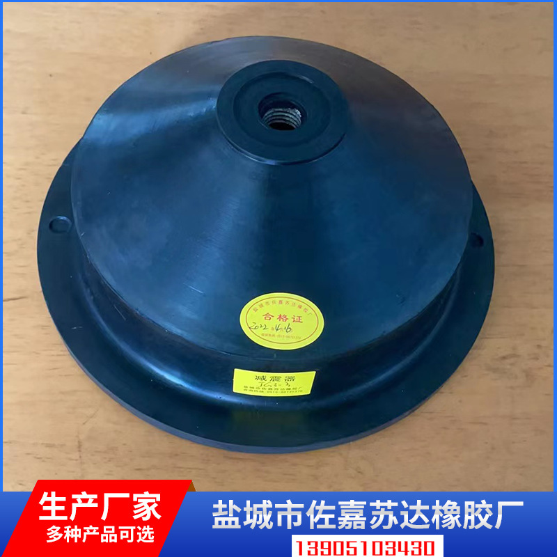 JG型剪切橡胶减震器 JG3-3减震器 减振器