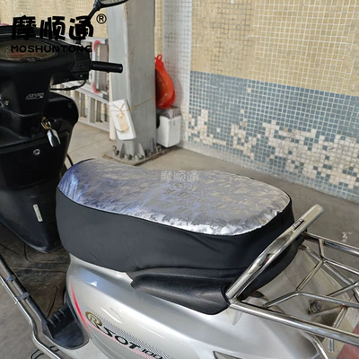 Insulation Pad Battery Car Seat Cover — Electric car cushion