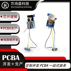 OX6方案板pcba电子元器件线路板抄板打样smt贴片
