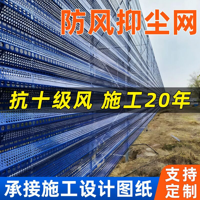 Liaoning Windproof and Dust Suppression Net, Wind Barrier, Windproof Net for Mining, Wind Barrier for Coal Sites, Coal Mine and Material Yard Wind and Dust Suppression Net Liaoning Windproof and Dust Suppression Net, Wind Barrier, Windproof Net for Mining, Wind Barrier for Coal Sites, Coal Mine and Material Yard Wind and Dust Suppression Net
