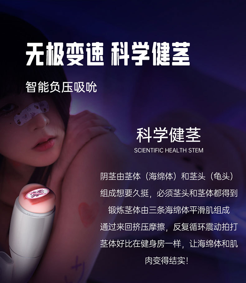 吮吸飞机杯详情页_19.jpg