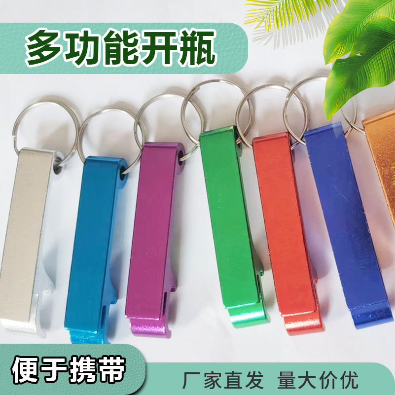 10#大老虎开瓶器创意定铝合金啤酒钥匙扣激光镭射logo二维码制广